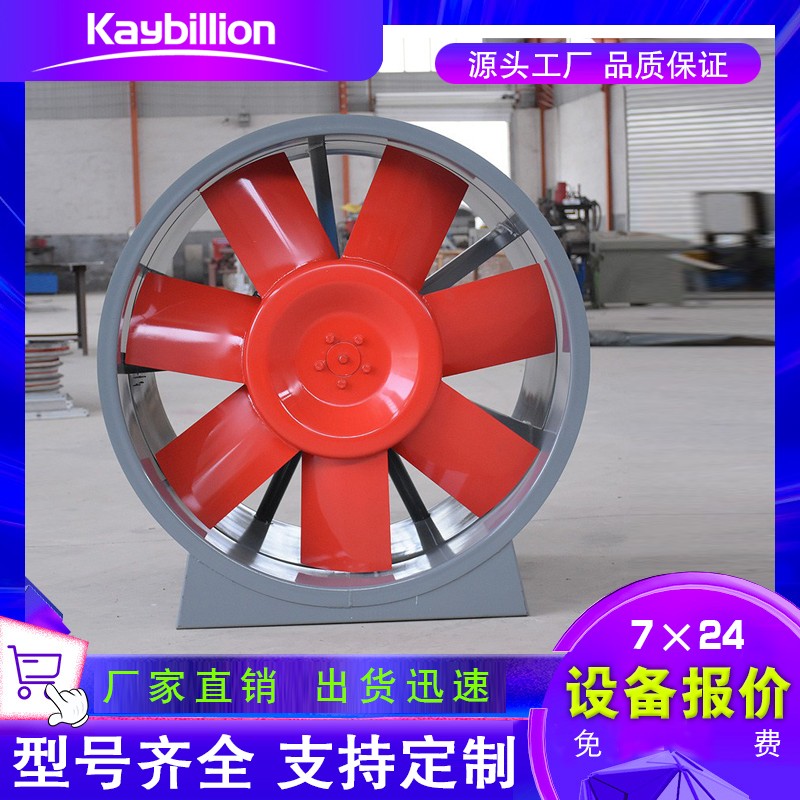 消防排烟风机应用到各类建筑的消防排烟系统。