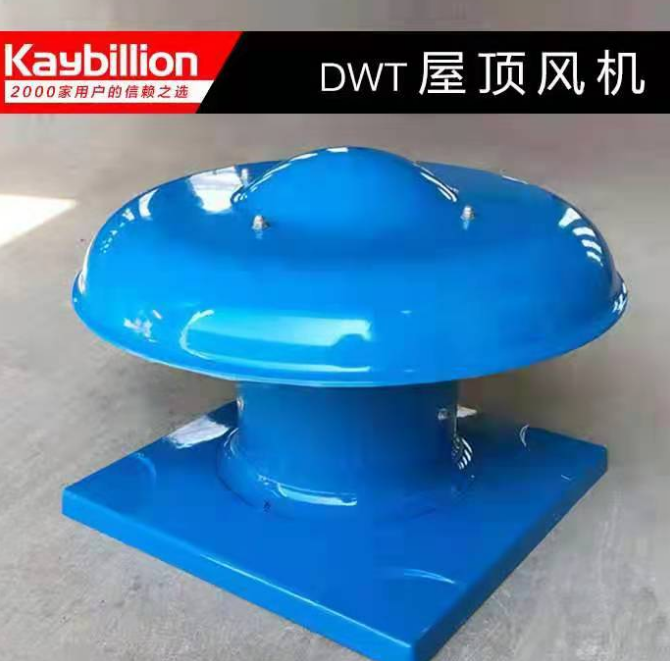 屋顶风机简介以及特点有那些呢？