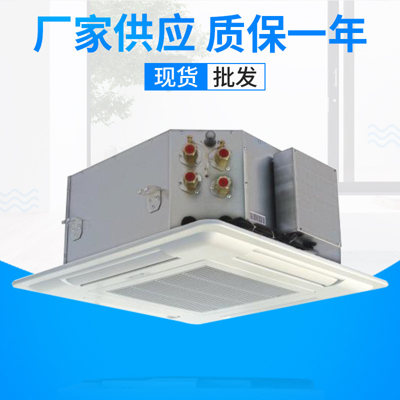 卡式风机盘管厂家，价格优惠，出厂工程价