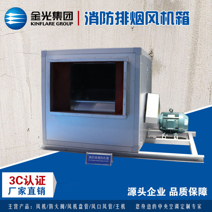 柜式离心风机有哪些类型？